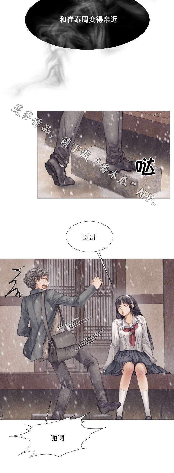 第23章：计划8