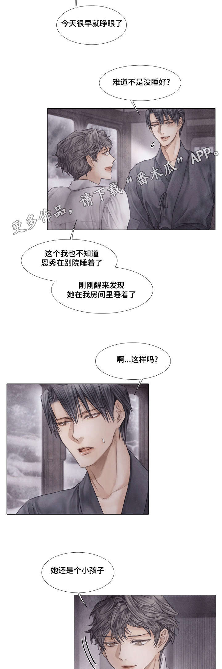 第26章：观摩2