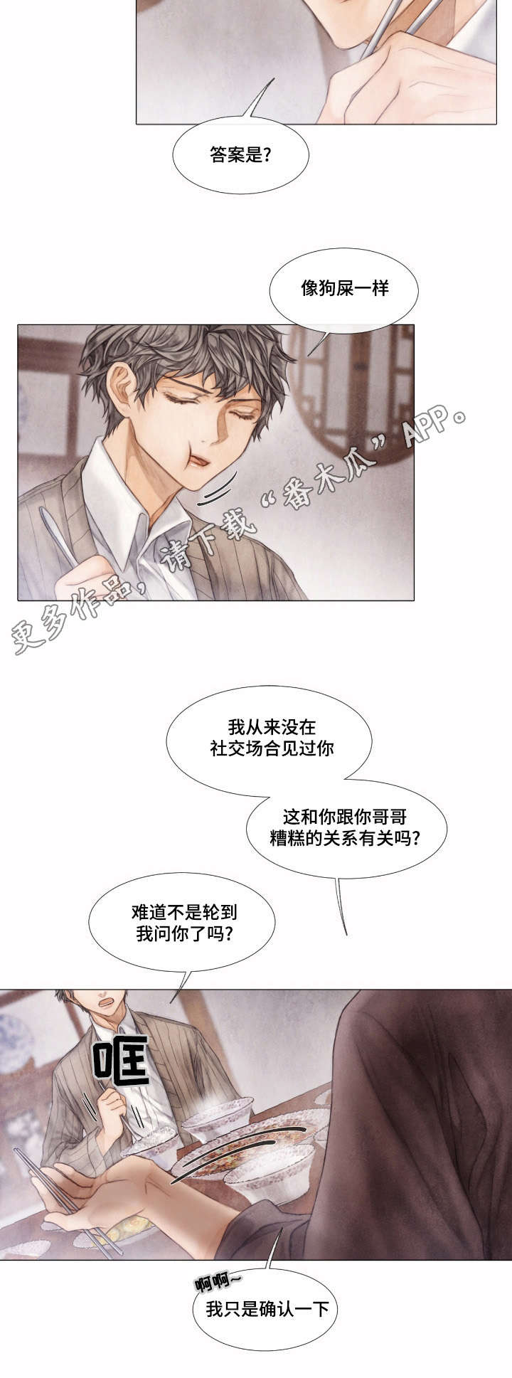 第16章：了解7