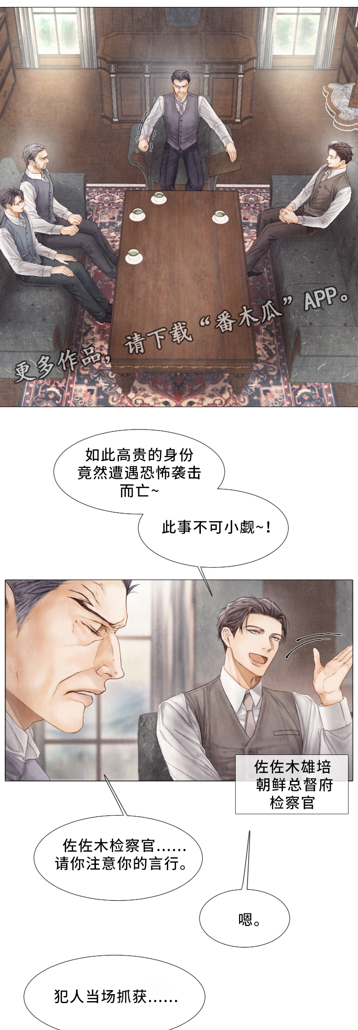 第62章：犯人1