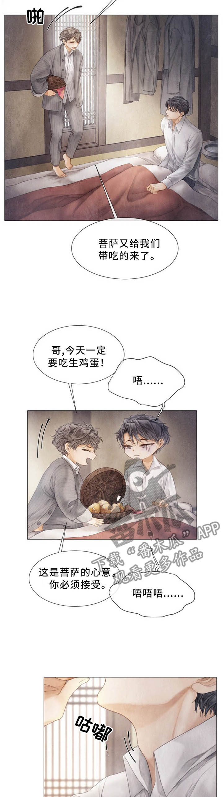 第100章：吃了就好的快1