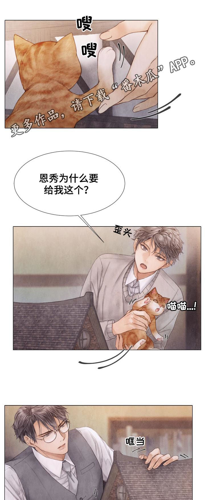 第114章：不该习惯0