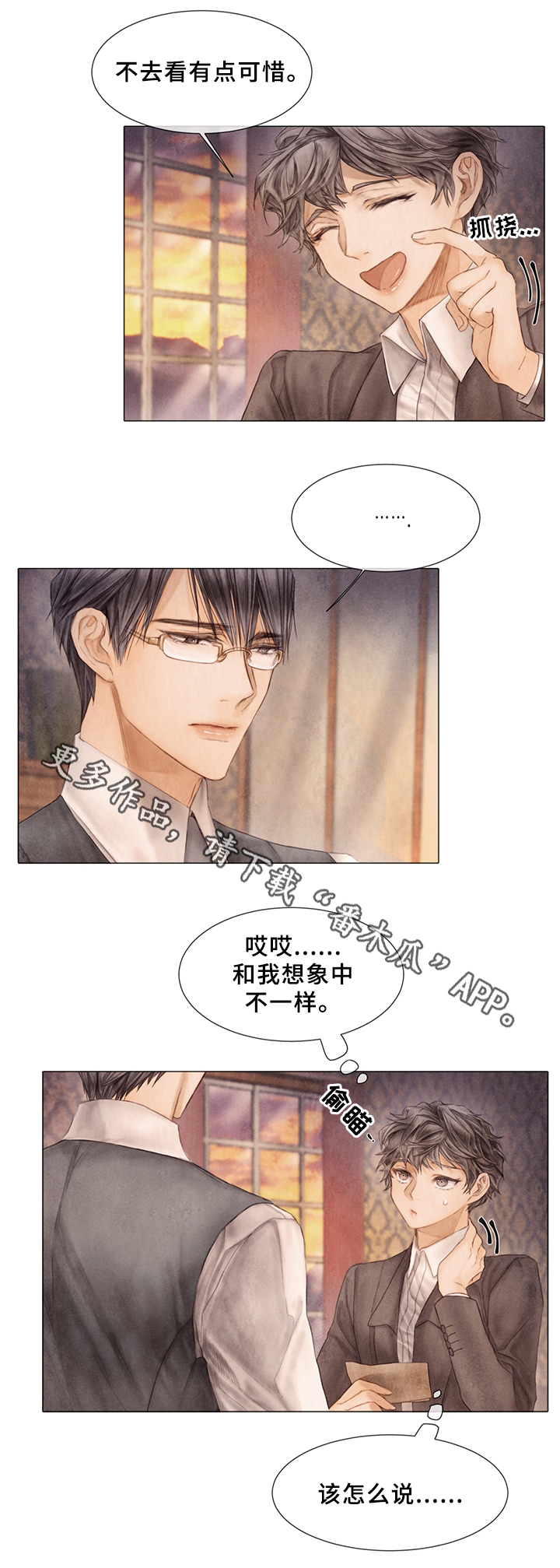 第54章：接不接受1
