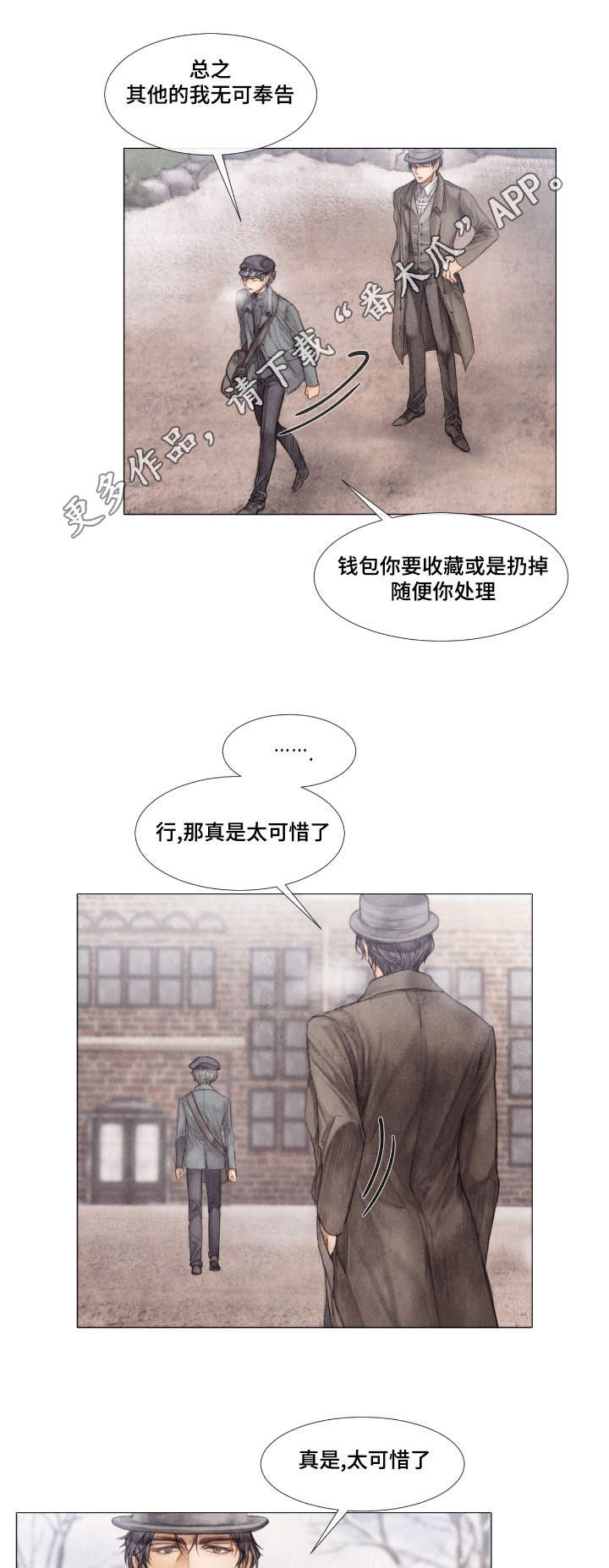 第14章：绑架2