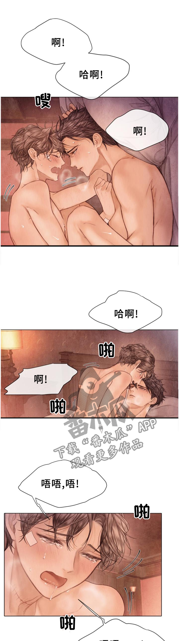 第147章：情感的汇聚0