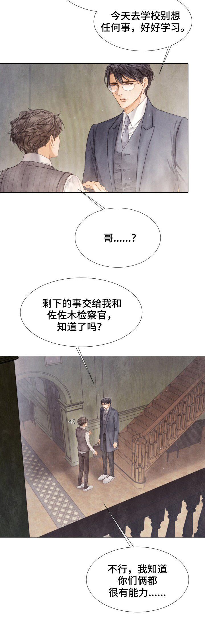 第116章：听哥的话5