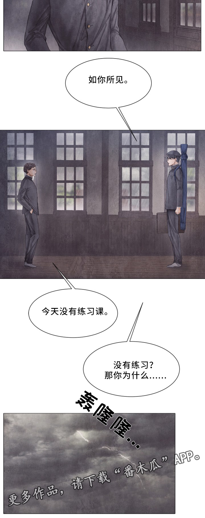 第82章：我爱学习2