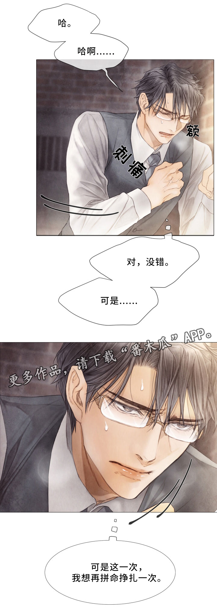 第67章：挣扎12