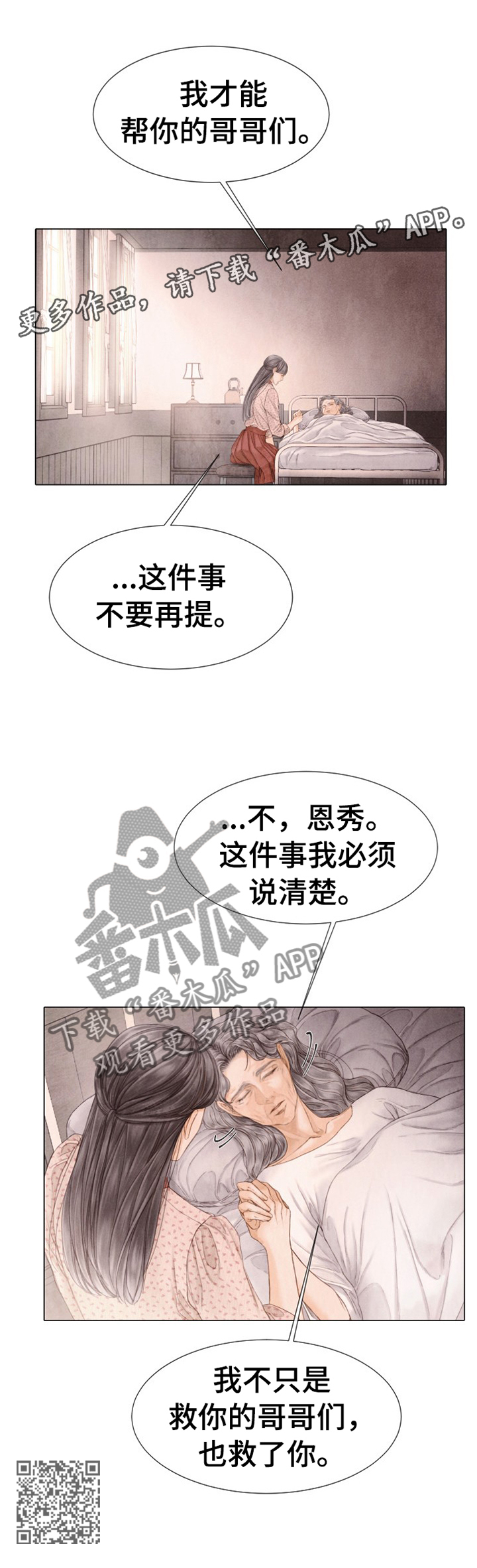 第140章：谢谢你9