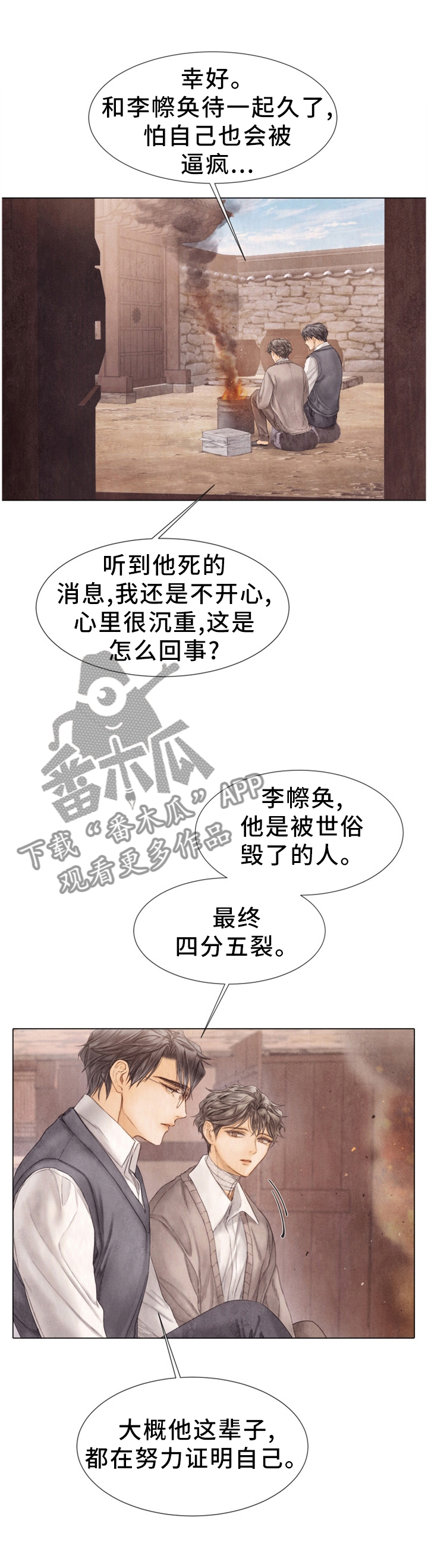 第130章：习惯就好3