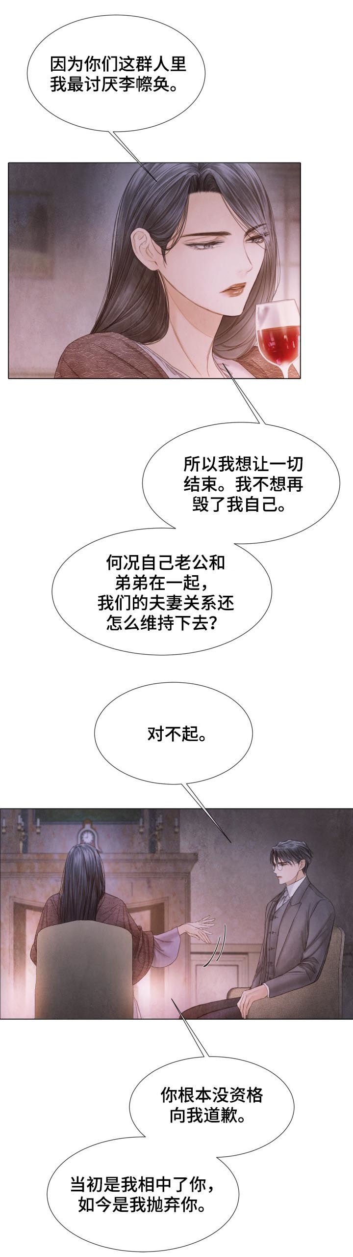 第115章：道个别12