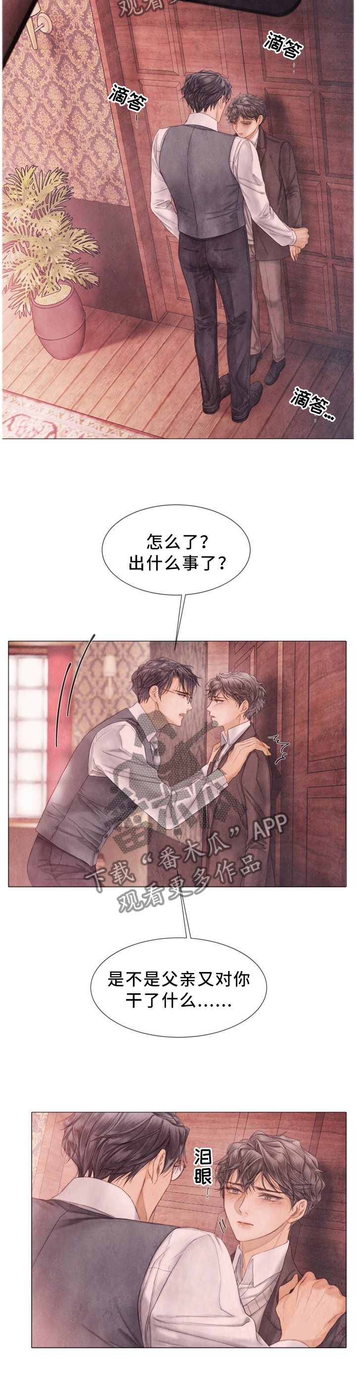 第111章：以后不要再哭了3