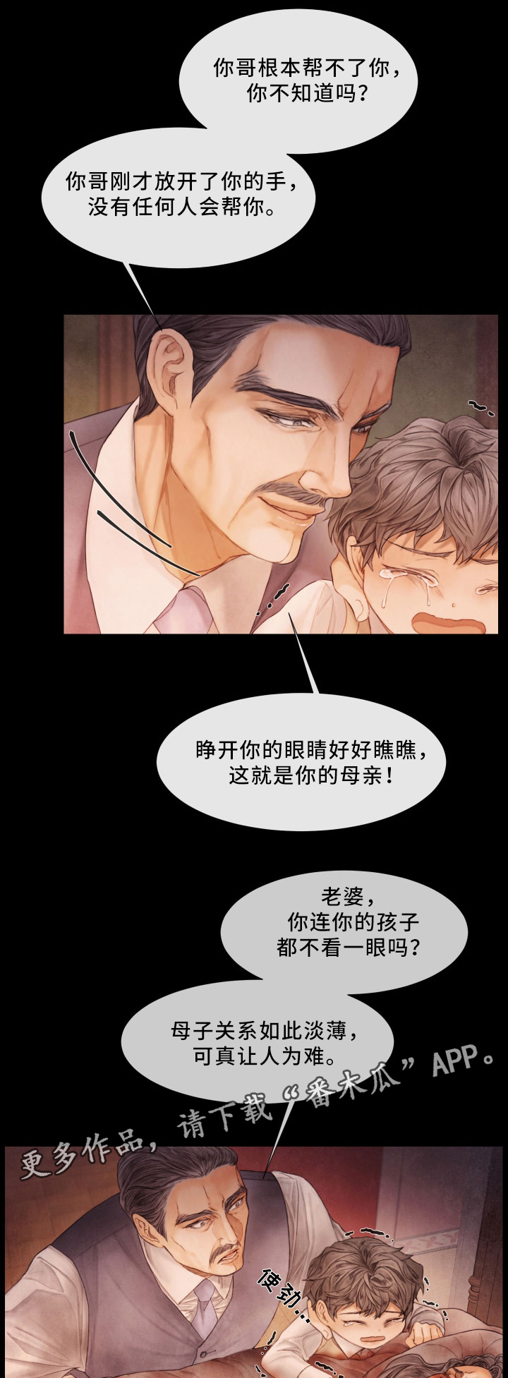第66章：害怕7