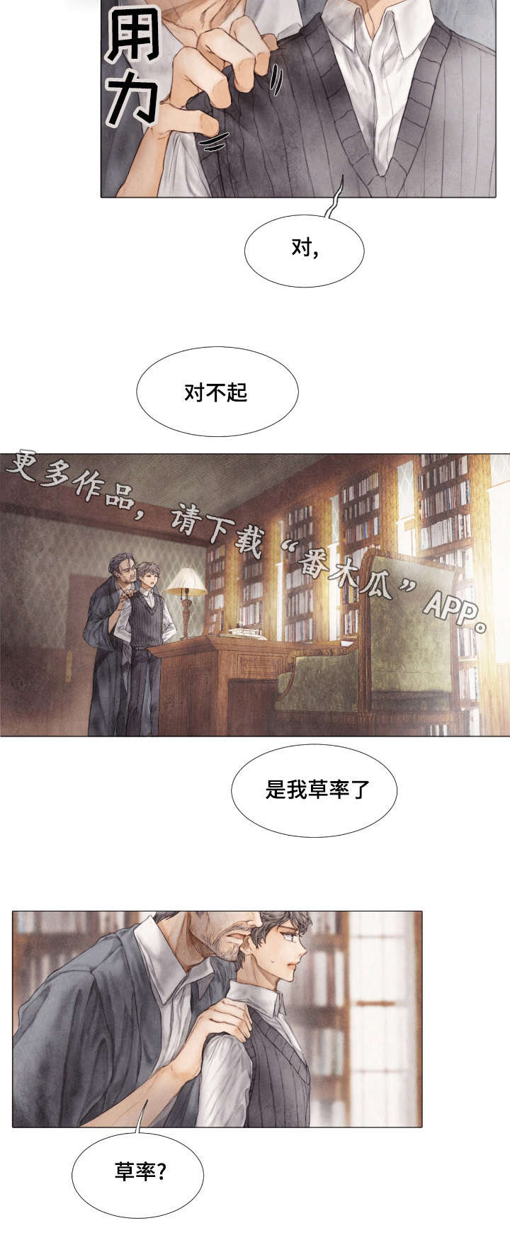 第9章：说谎6