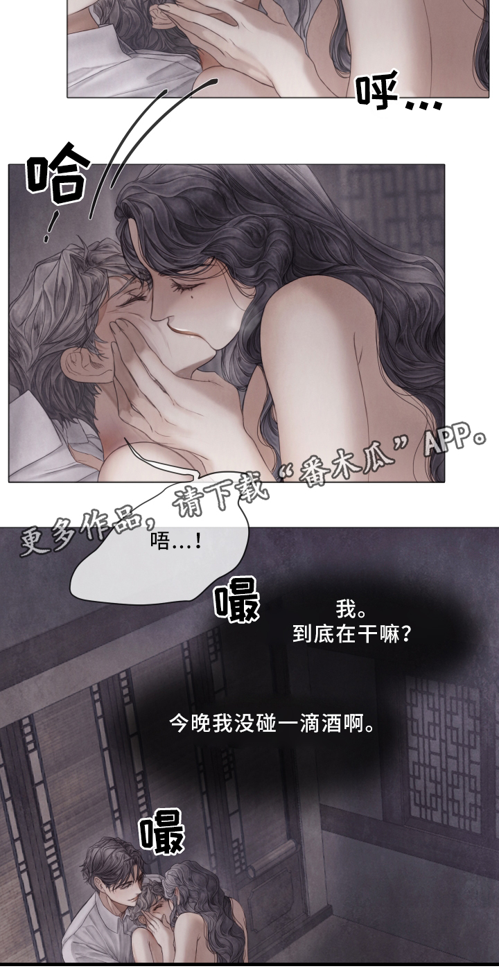 第59章：习惯了1