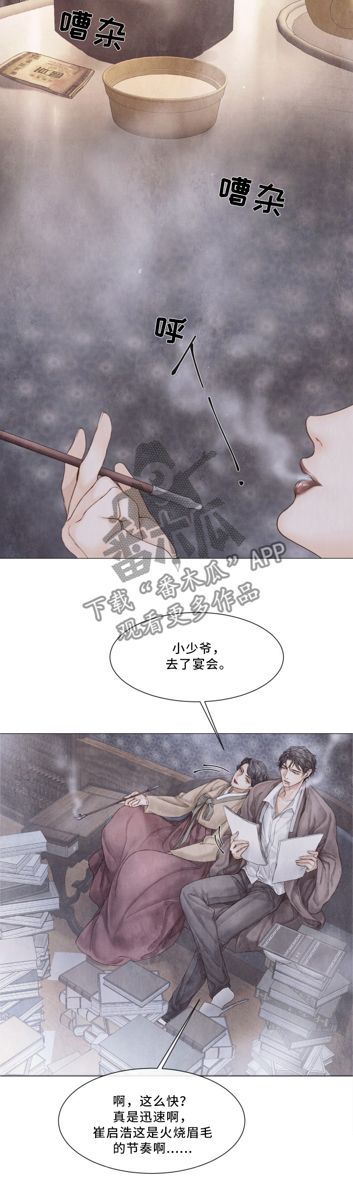 第90章：特别的存在5