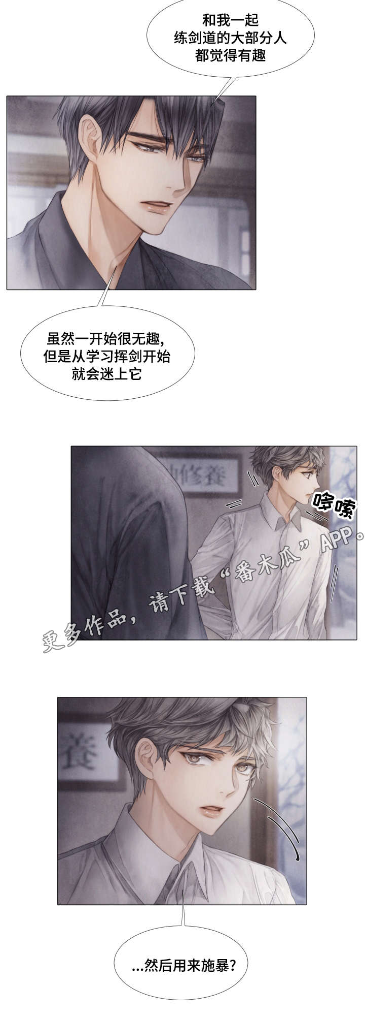 第39章：暴力9