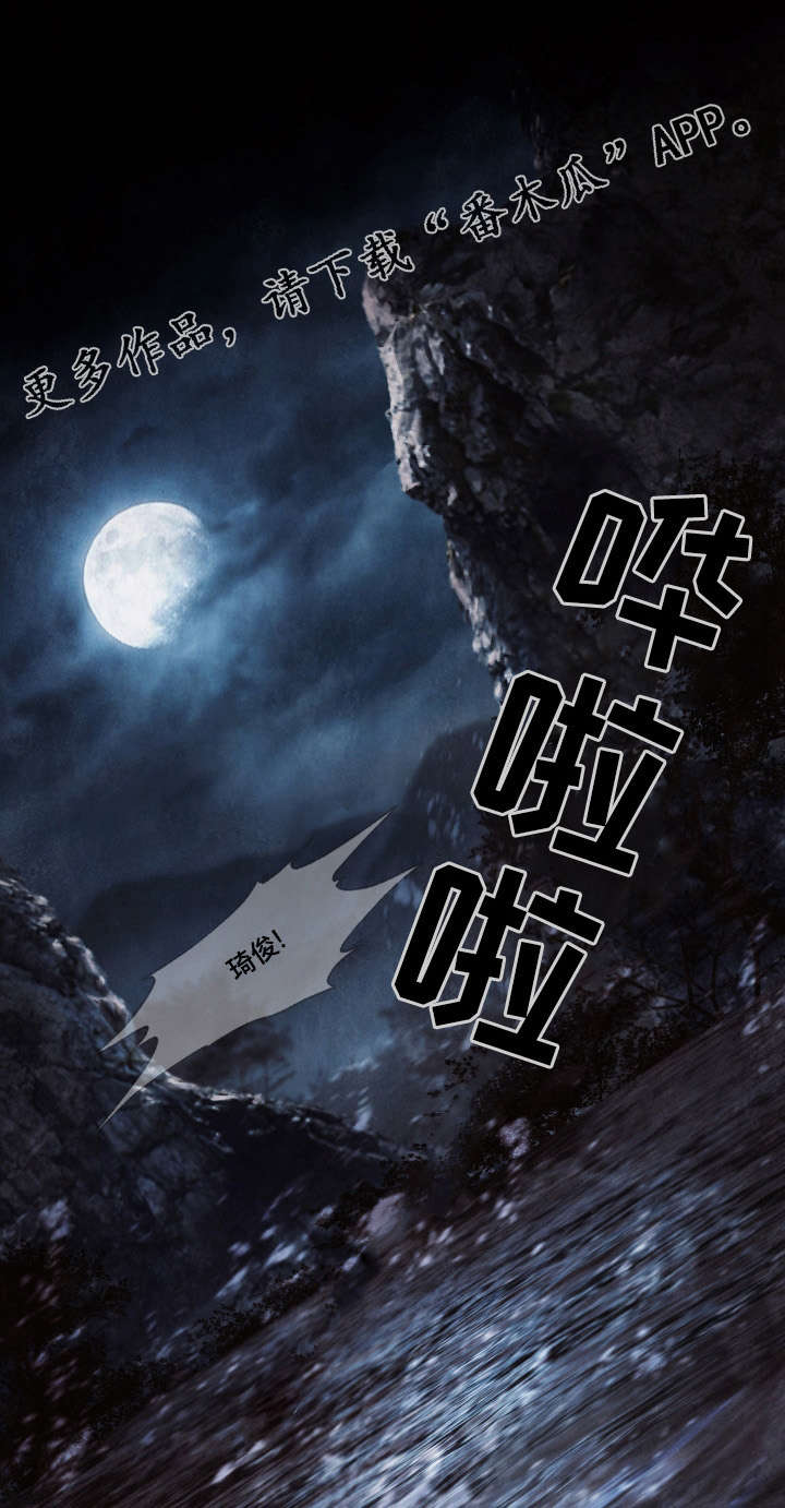 第14章：绑架6