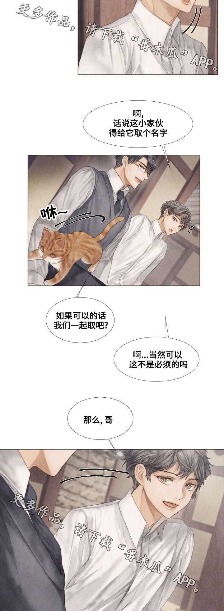 第36章：下药11