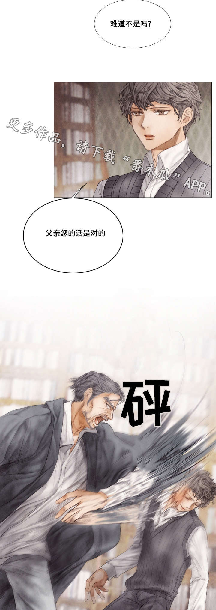 第9章：说谎9