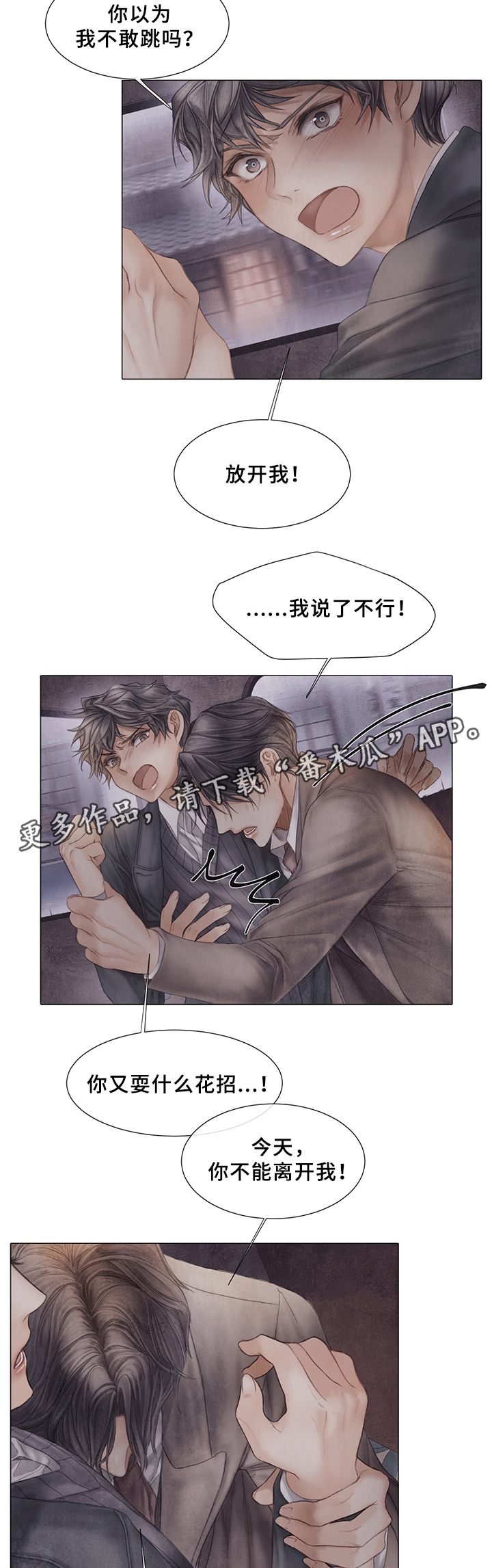 第50章：待在我身边12