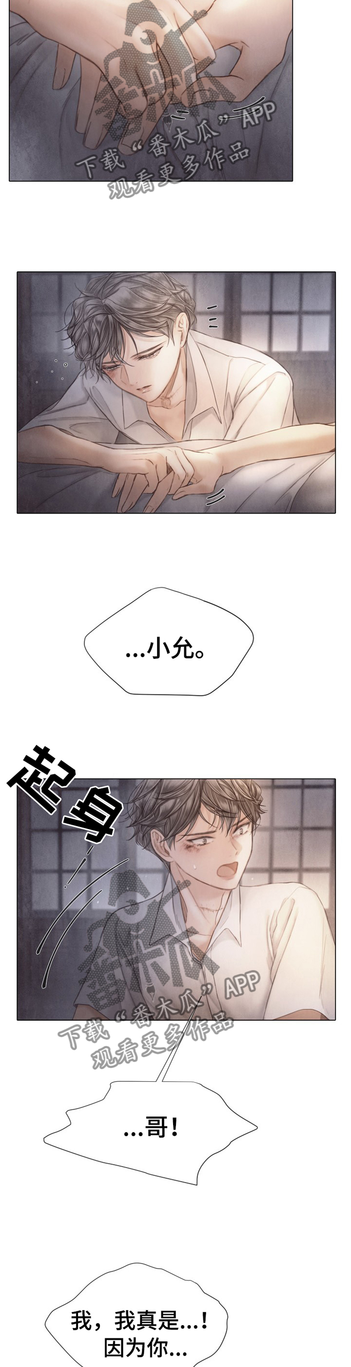 第144章：以后别说对不起6