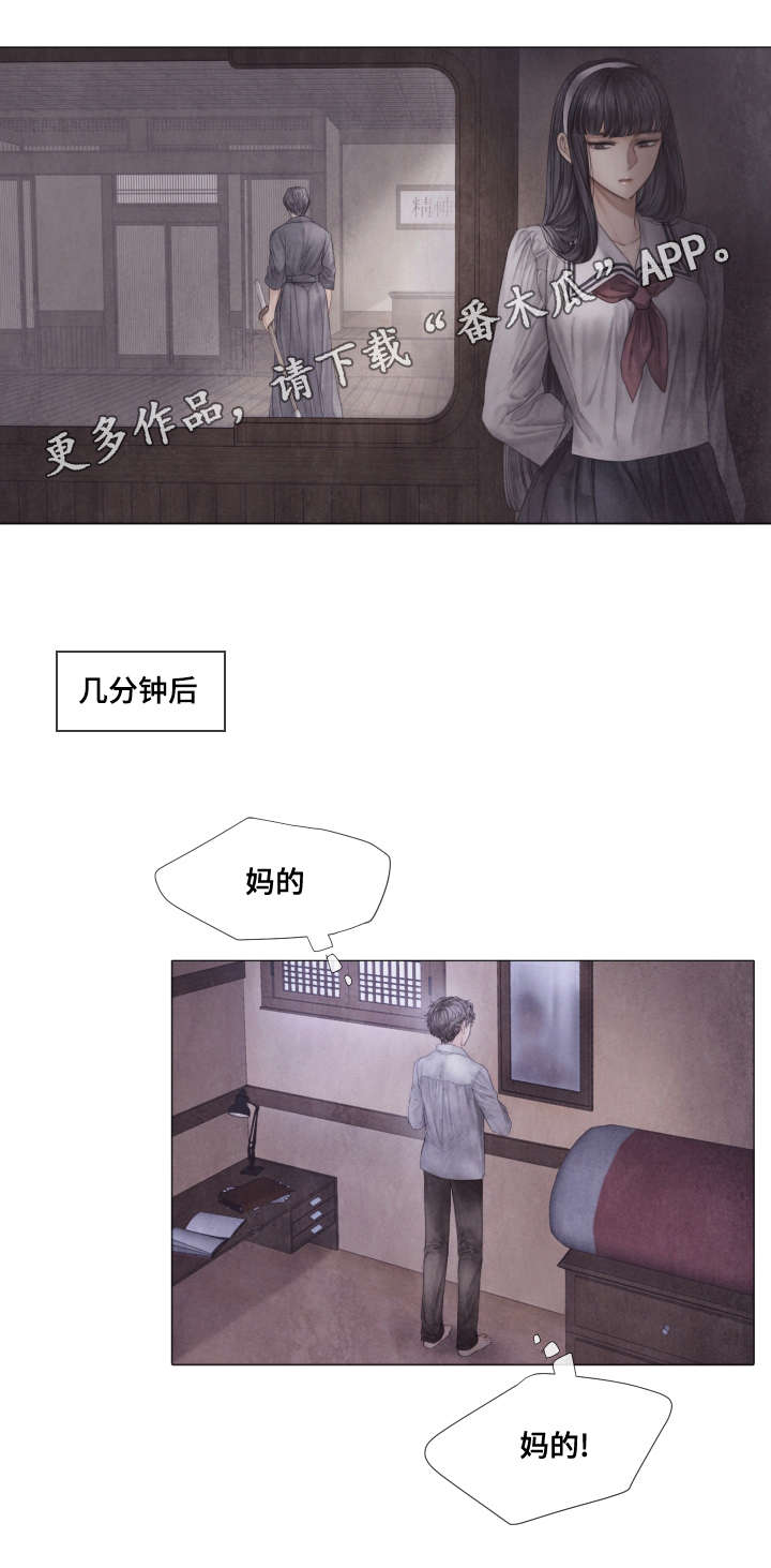 第40章：真心的谎言4