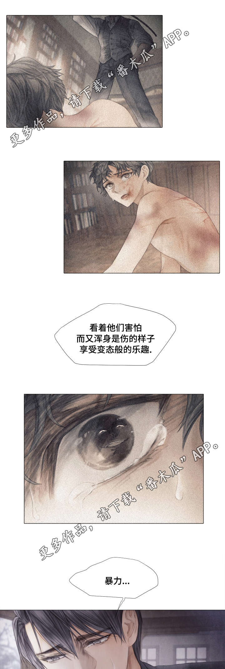 第39章：暴力11