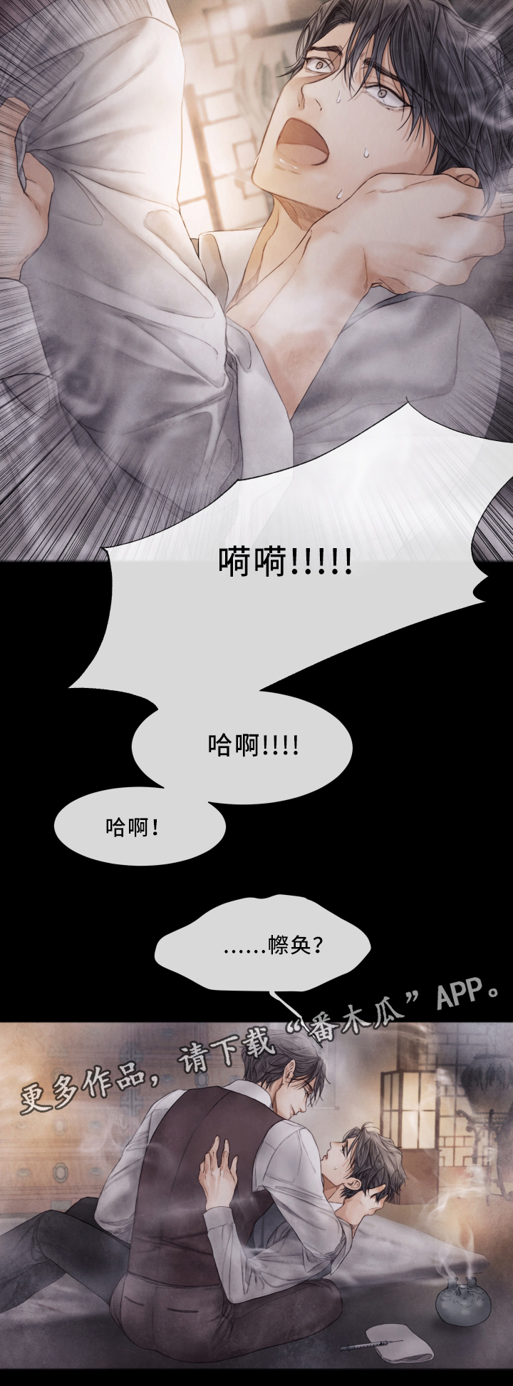 第71章：忘掉一切10