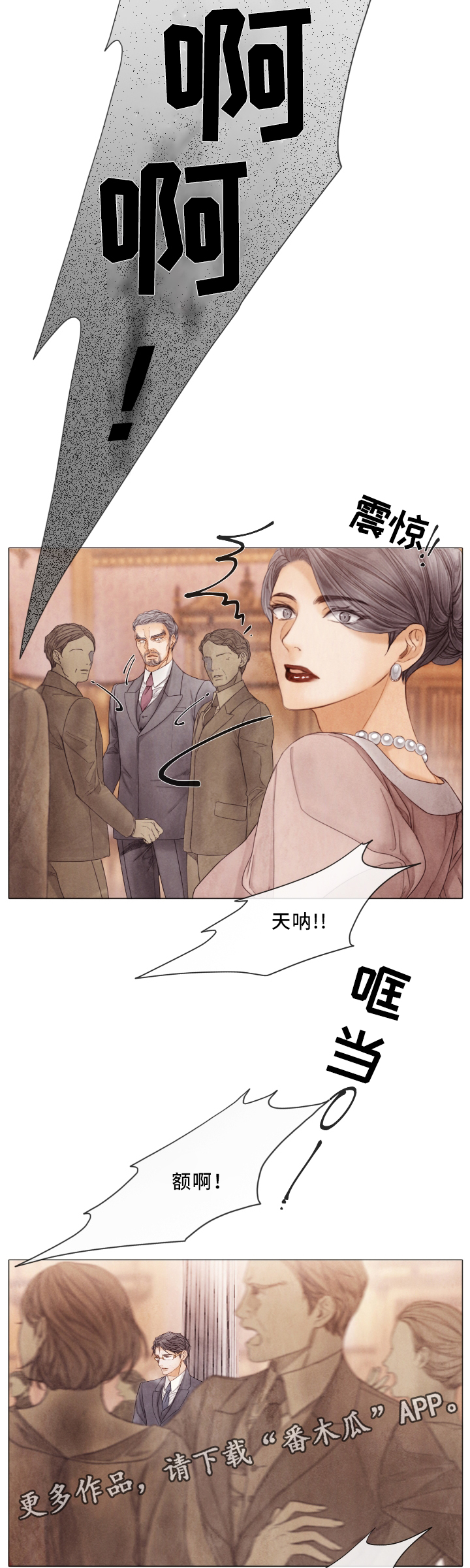 第73章：遇刺8