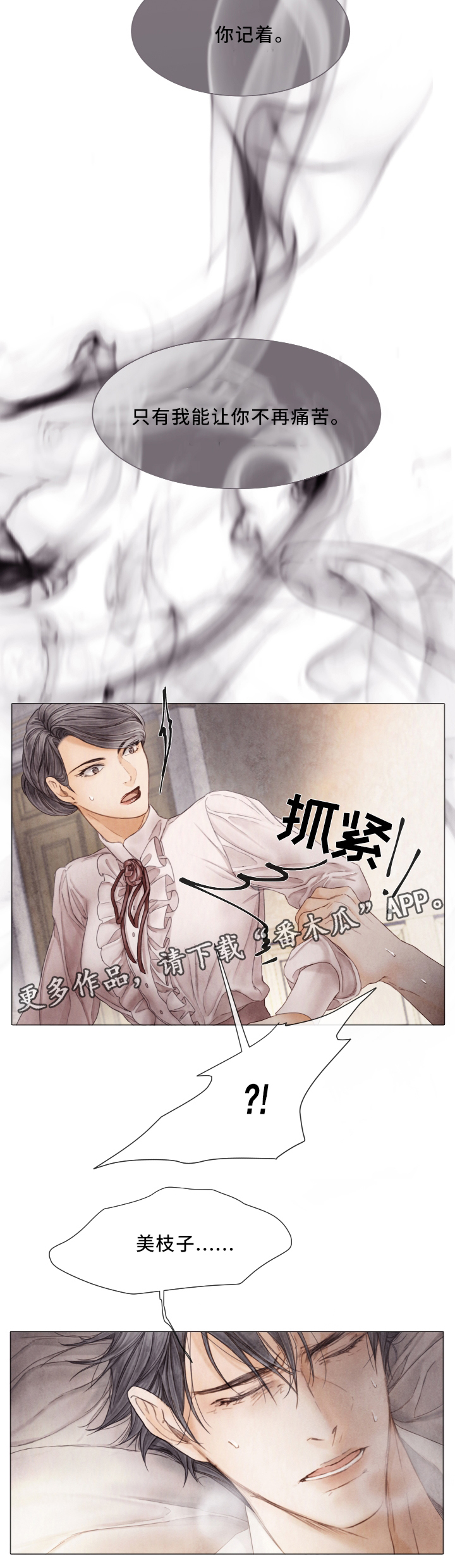 第76章：保护的人16