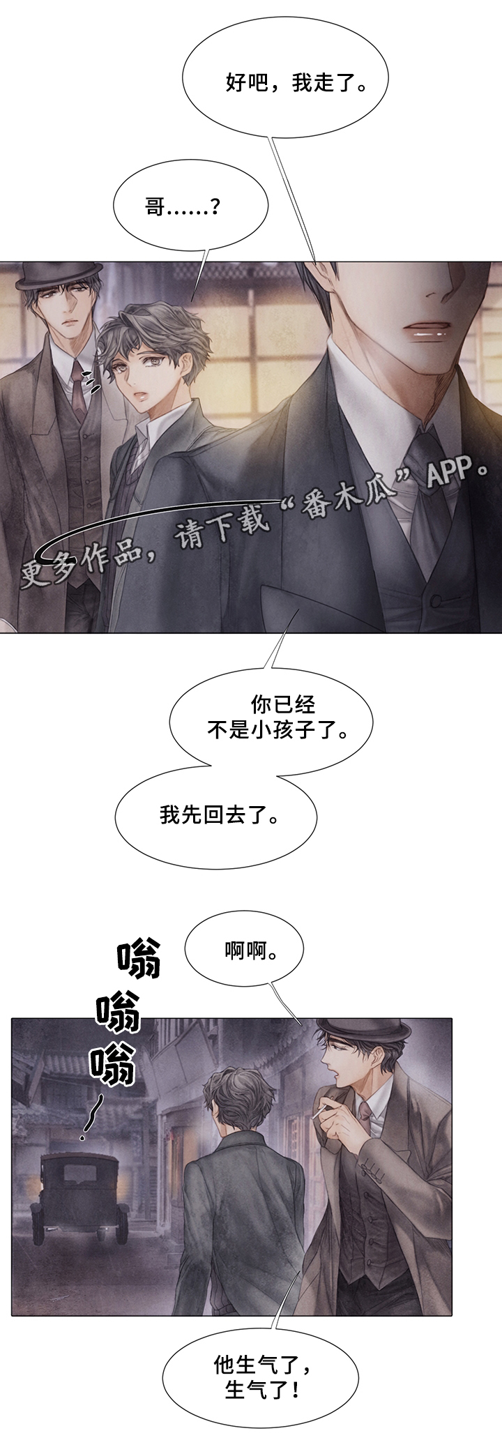 第50章：待在我身边6