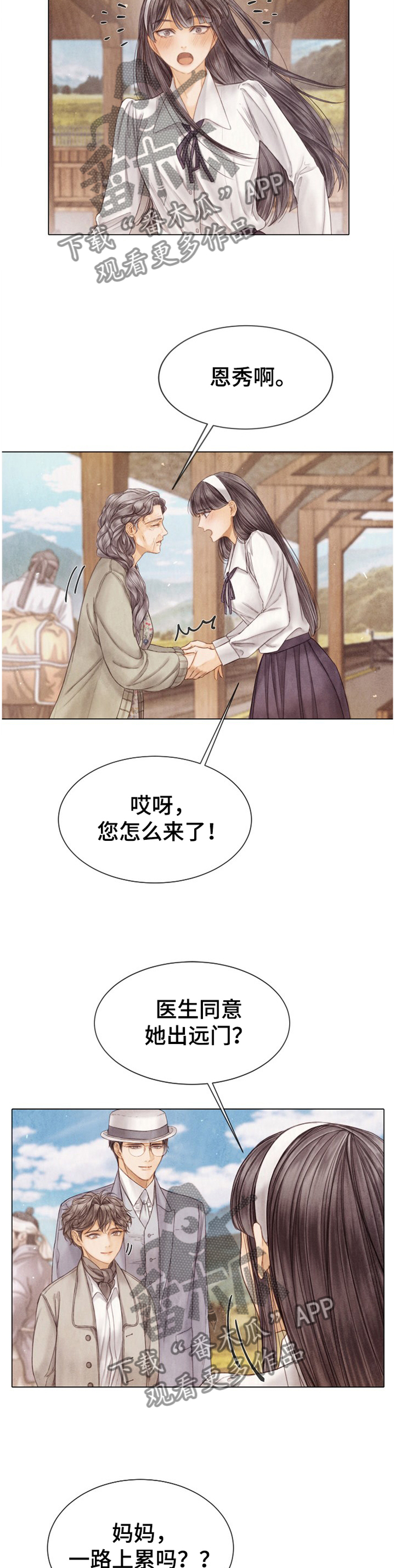第138章：参观5