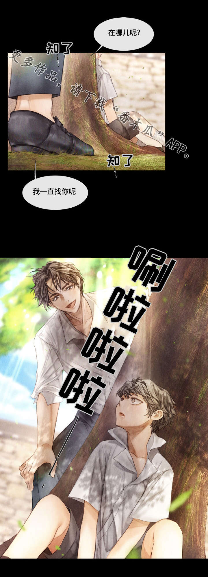 第17章：伪善1