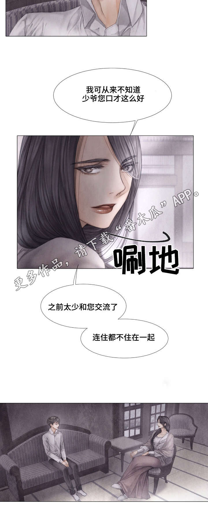 第27章：家人6