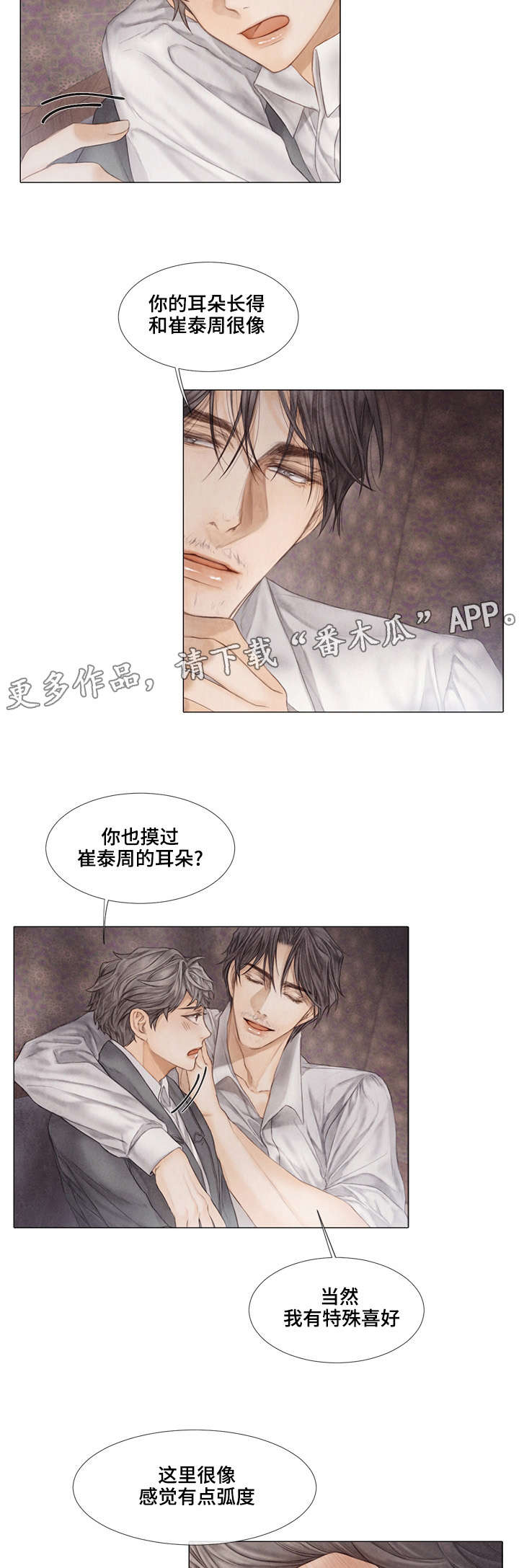 第33章：癖好6