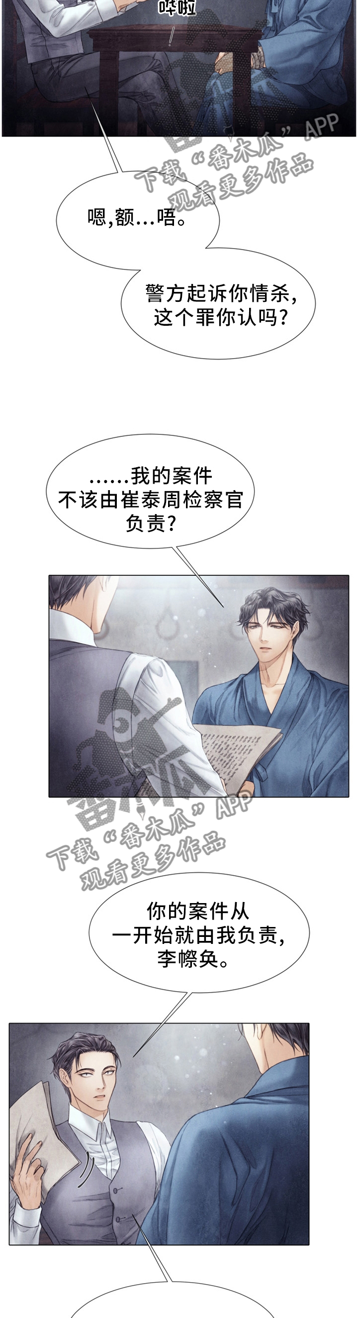 第126章：我来保护你1