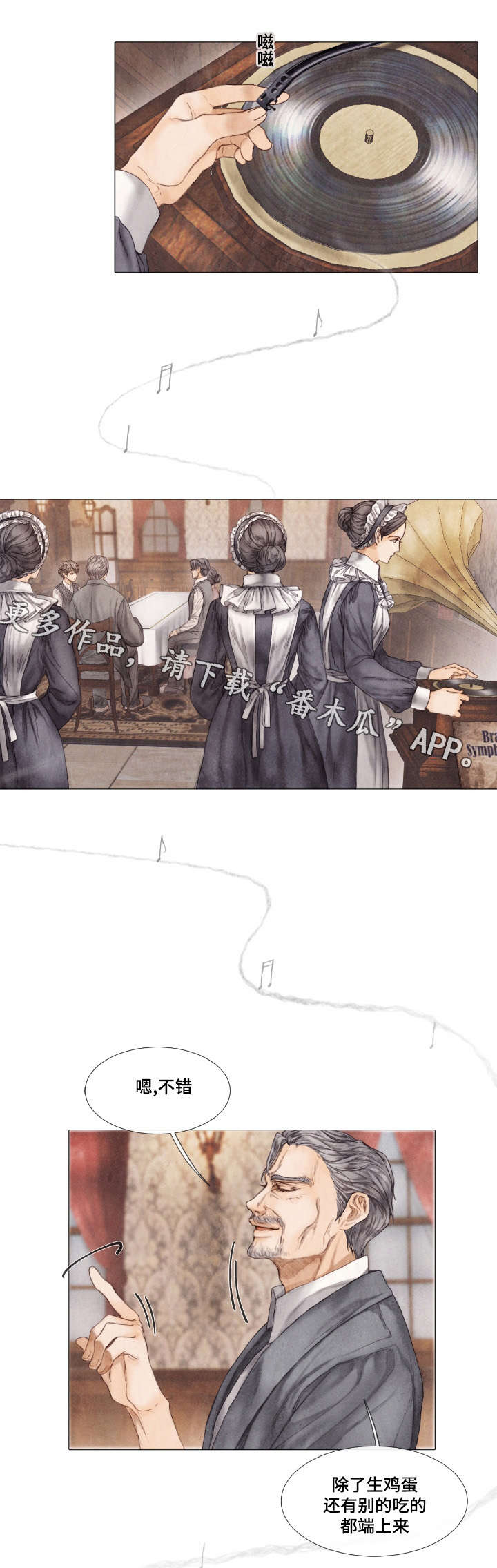 第8章：早餐2