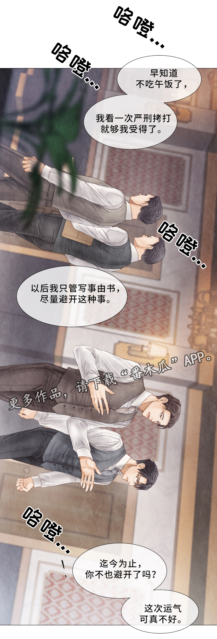 第62章：犯人5