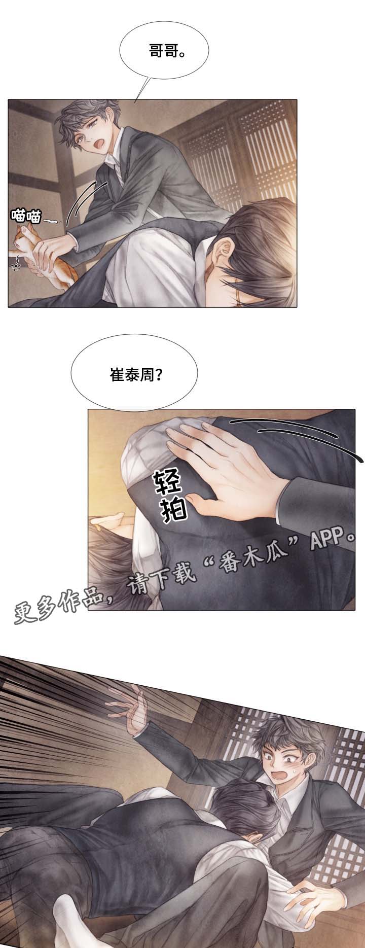 第42章：从未许诺给你4