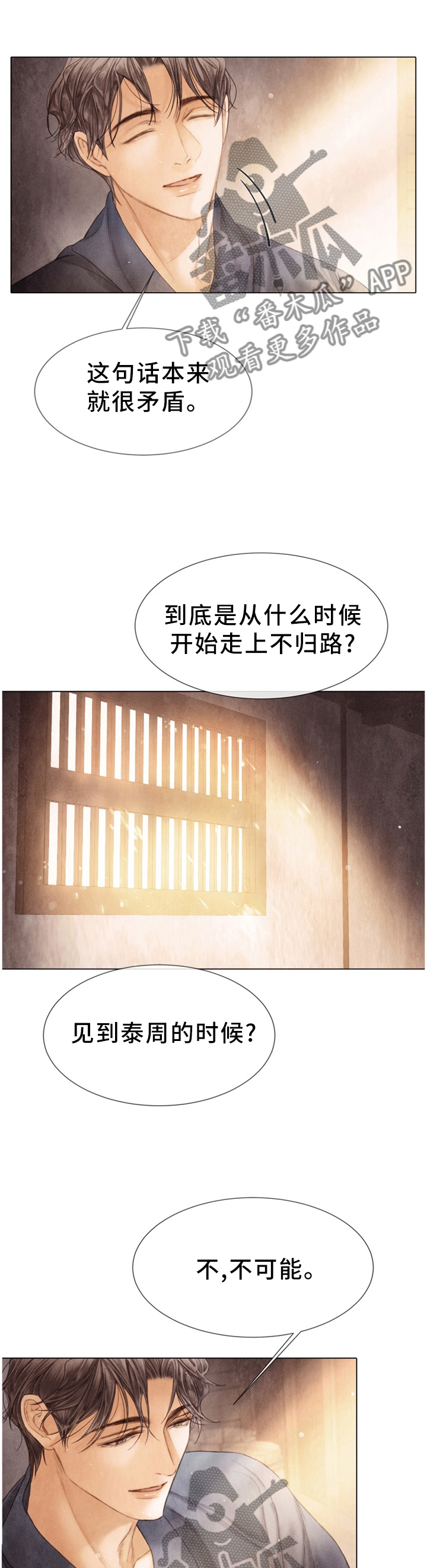 第127章：探监5