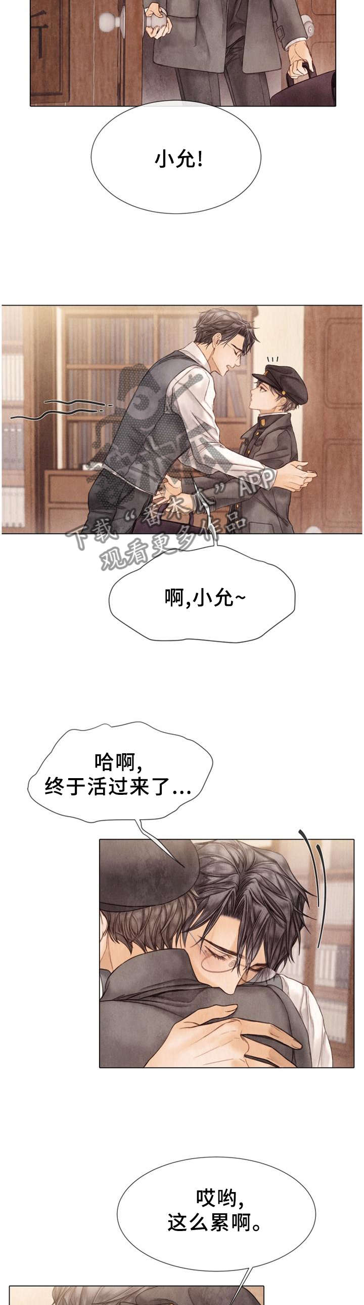第149章：来访8