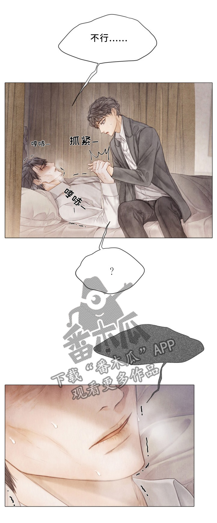 第92章：背叛7