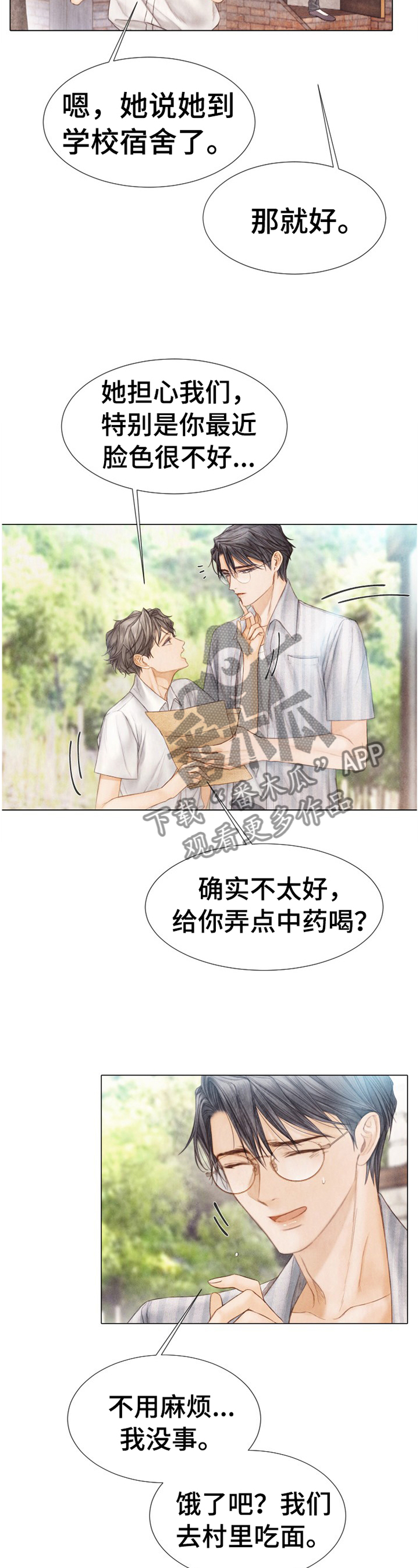 第142章：好梦8