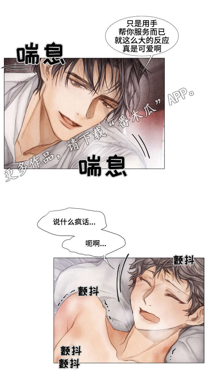 第20章：罪魁祸首10