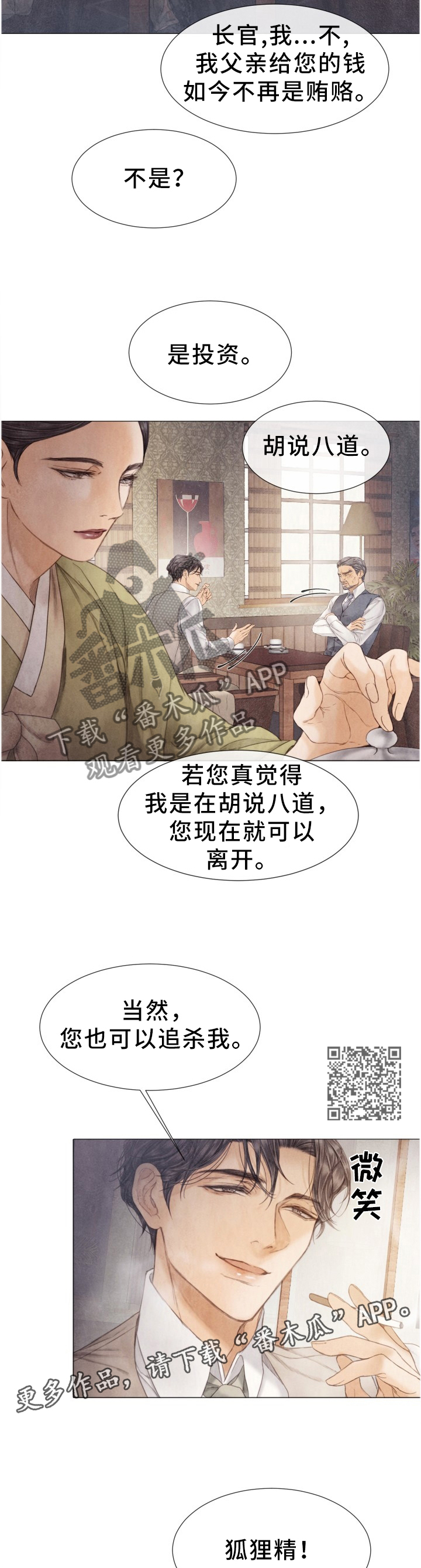 第109章：优先”处理”5