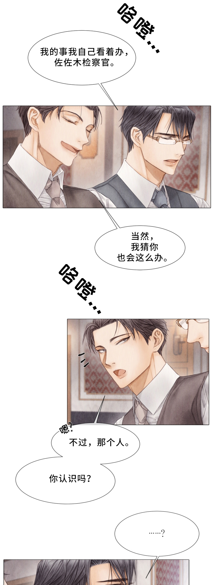 第62章：犯人6