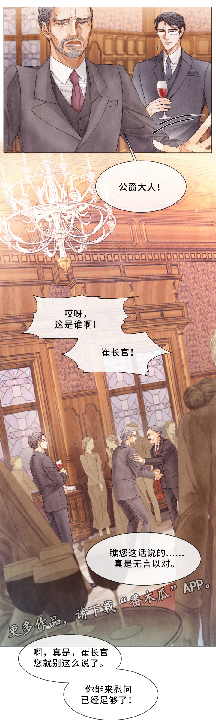 第72章：宴会4