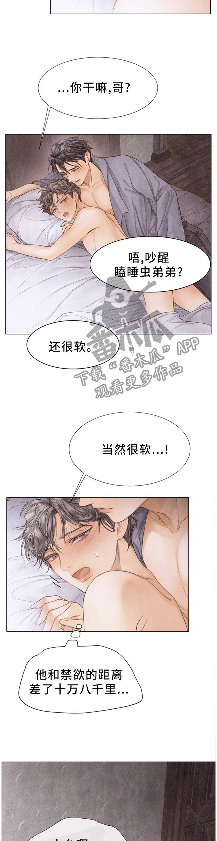 第134章：禁欲11