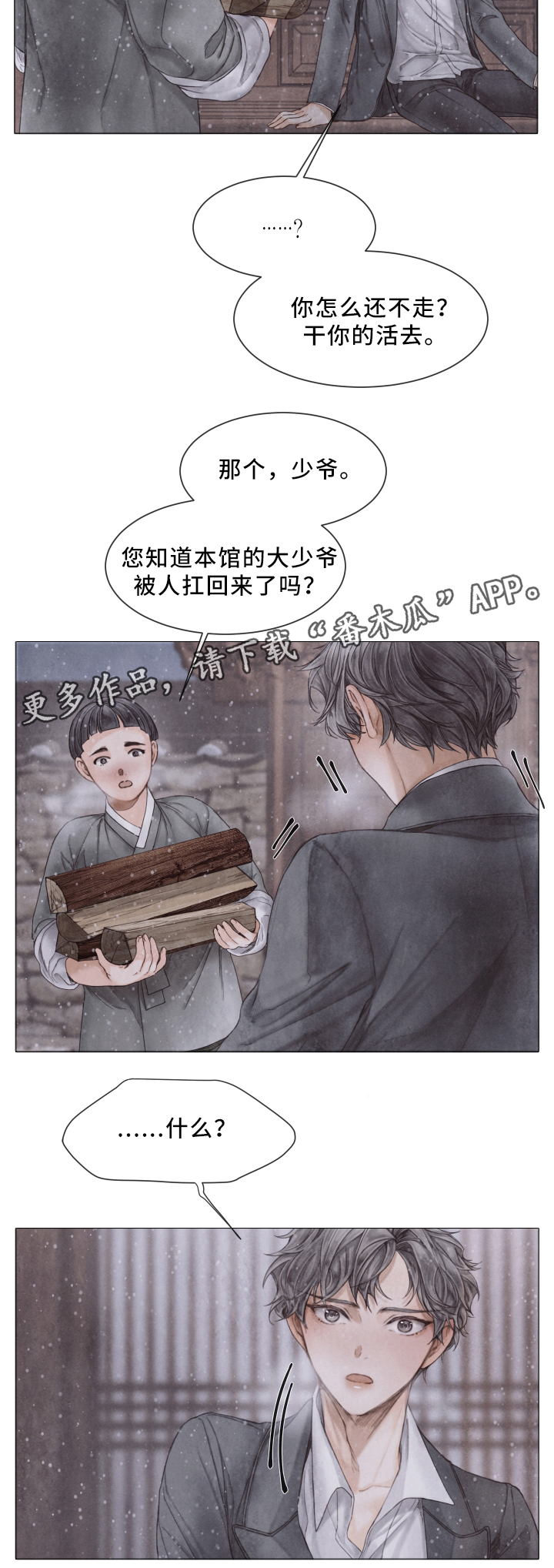 第75章：与我无关9